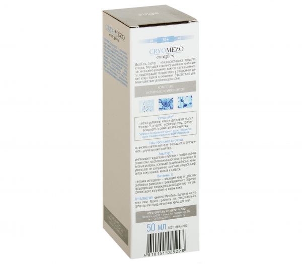 Mesogel-booster for the face "Hydrating Enhancer" (50 ml) (10712495)